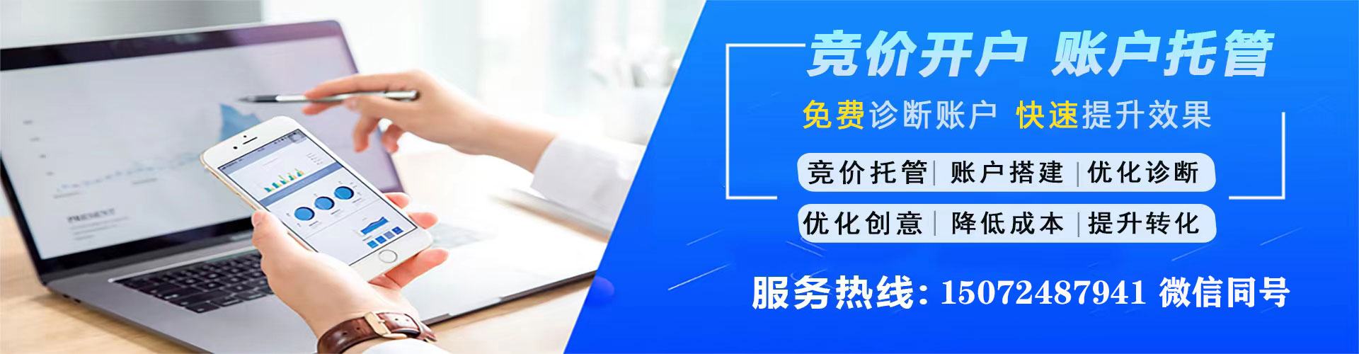 印台sem竞价